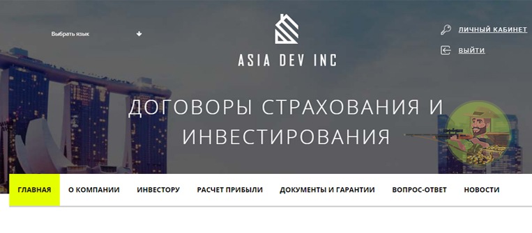Asia Dev INC