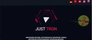 Just tron