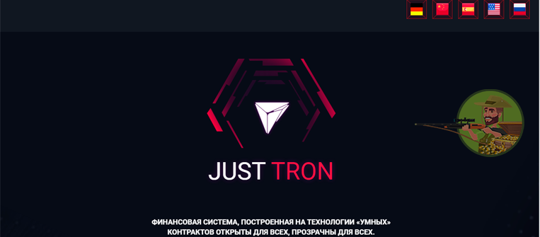 Just tron